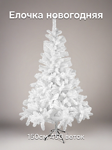 Ель искусственная 150см 450 веток Метелица PVC Ель искусственная 150см 450 веток Метелица PVC 000000000001224334