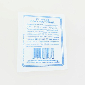 Семена Огурец Засолочный 0,4гр СССЕМЕНА белый пакет ЛИДЕР ПРОДАЖ! 000000000001195228