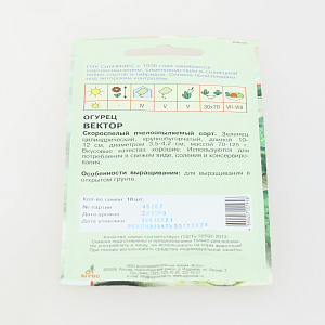 Семена пакет Огурец Вектор 10шт 000000000001194568