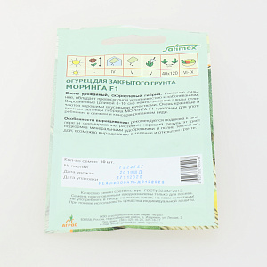 Огурец Моринга F1 10шт закр Германия 000000000001000986