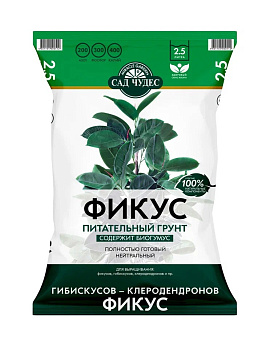 Грунт цветочный 2,5л Фикус Торфогрунт 000000000001019283