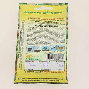 Семена Горох Первенец 5г Р (ссс) ЛИДЕР ПРОДАЖ! УТ000000148 пакет 000000000001183695