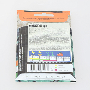 Семена капуста цветная 0,3гр TIM Сноуболл 123 000000000001215053