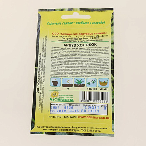Семена Арбуз Холодок 10шт Р (ссс) ЛИДЕР ПРОДАЖ! СС011372 пакет 000000000001183686
