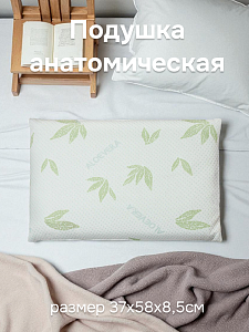 Подушка анатомическая для сна 37х58х8,5см FAMILYTEX ALOEVERA с эффектом памяти трикотажный чехол 100% полиэстер пенополиуретан 000000000001212875