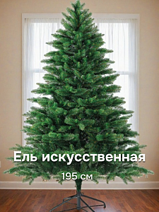 Ель искусственная 195см БИФОРЕС Дриада литая темно-зеленый ПВХ 000000000001214448