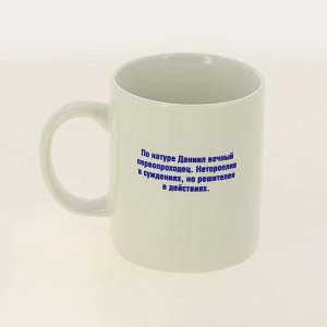 Кружка 320мл LADINA Мужские имена керамика 70071/36 000000000001195897