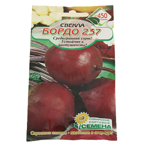 Семена Свекла Бордо 237 2г Р (ссс) ЛИДЕР ПРОДАЖ! СС000374 пакет 000000000001183788