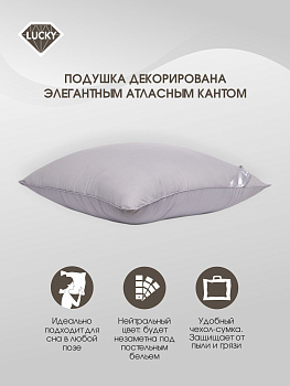 Подушка 70x70см LUCKY серый с серым кантом искусственный Лебяжий пух полиэстер 000000000001210037