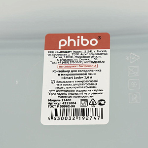 Контейнер для СВЧ и холодильника 1,6л квадратный SMART LOCK 4311604 000000000001192584