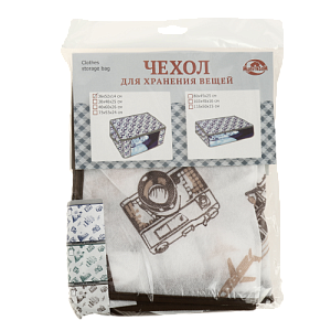 Чехол 36х52х14см МУЛЬТИДОМ ПУТЕШЕСТВИЯ для хранения вещей в шкафах гардеробных на антресолях. Удобен для упаковки вещей при переездах и путешествиях. 000000000001204013
