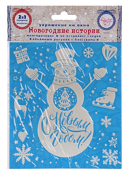 Наклейка Веселый снеговик 15.5x17.5см 78077 000000000001179798