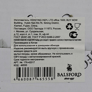 Набор для специй 2шт BALSFORD Стефания (солонка/перечница) подарочная упаковка фарфор 000000000001203918