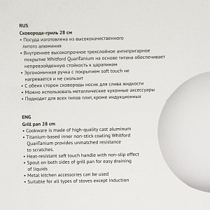 Сковорода Гриль 28см POLARIS Adore литой алюминий 000000000001202731