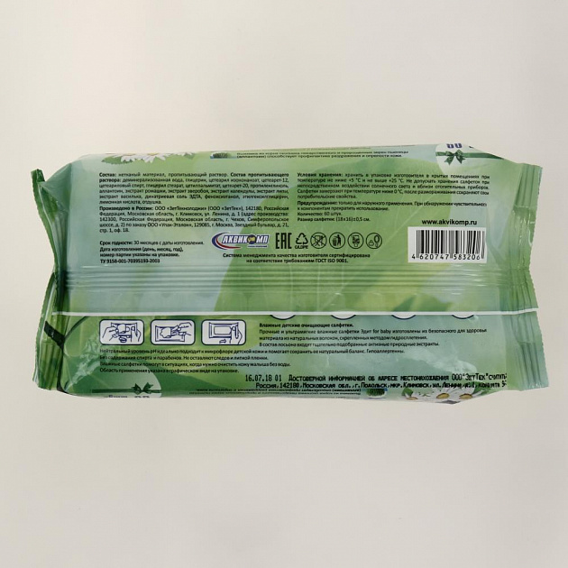 Детские влажные салфетки с экстрактами трав Эдит, 18х16 см, 60 шт. 000000000001103752