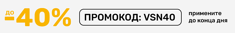 [В КОРЗИНЕ] - до -40%