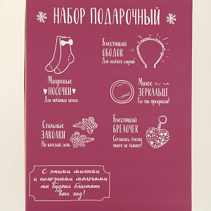 Набор подарочный KAFTAN "CatiCorn" носки 18-20см и аксессуары 4678893 000000000001202328