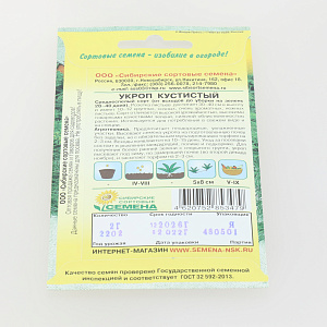 Семена Укроп Кустистый 2г Р (ссс)ЛИДЕР ПРОДАЖ! СС012140 пакет 000000000001195341