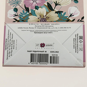 Сумка АРТ И ДИЗАЙН подарочная малая 000000000001037727