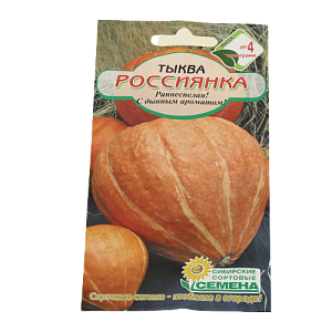 Семена Тыква Россиянка 1г Р (ссс) ЛИДЕР ПРОДАЖ! СС012517 пакет 000000000001195356