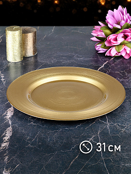 Блюдо круглое 33-34см GLASSCOM cold стекло 000000000001209508