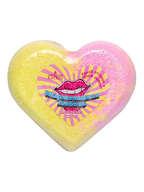 Соль шипучая для ванн 110г ЛАБОРАТОРИЯ КАТРИН Сердце Мармеладная любовь 000000000001225622