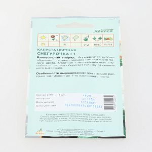 Семена Капуста Снегурочка F1 15шт АГРОС цветная 000000000001002341