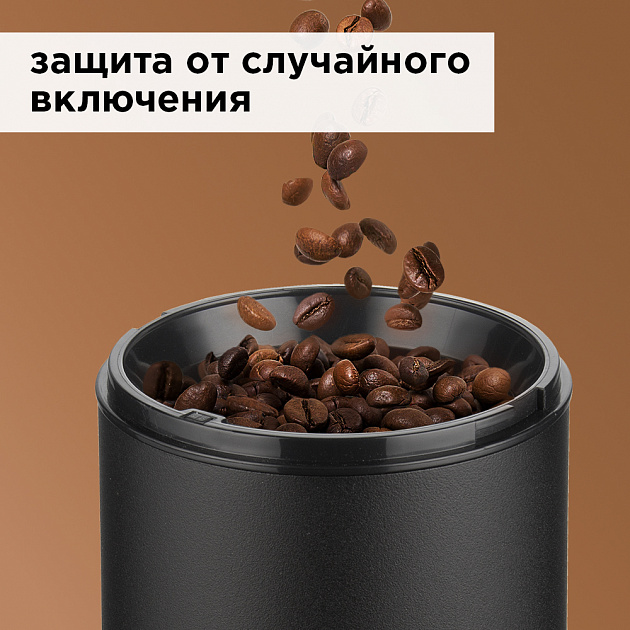 Кофемолка REDMOND RCG-M1609 пластик 000000000001204430