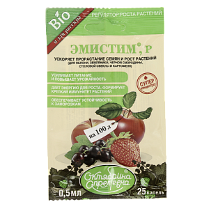 Октябрина Апрельевна ЭМИСТИМ для картофеля, земляники, чёрной смородины и яблони ампула 0,5мл БИО препарат регулятор роста 000000000001195121