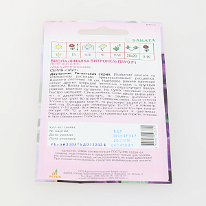 Виола Пауэ F1 Пепл виз Блоч 8шт*   Дания 000000000001100513