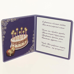 Открытка Лакарт Дельта, код 7 000000000001037657