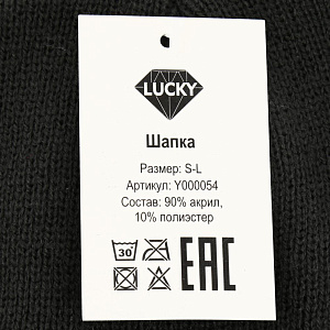 Шапка мужская дизайн1 рS-L 90%акр 10%пэ Шапка мужская дизайн1 рS-L 90%акр 10%пэ 000000000001182595