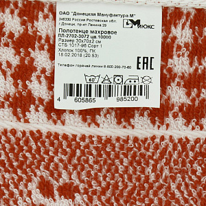 Полотенце 30х70см ДМ ТЕКСТИЛЬ Коровка махровое Плотность 420гр пестроткань 100% хлопок 000000000001206868