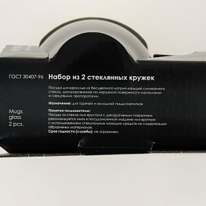 Набор чайных кружек 2шт 250мл ПРОМСИЗ Аметист стекло 000000000001200683