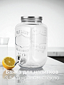 Банка для напитков 3,5л с краном стекло 000000000001221536