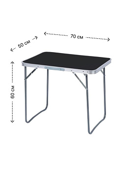 Стол складной 70х50х60см туристический черный металл 000000000001227423