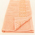 Полотенце 70х130см CLEANELLY BASIC Колоннэ махровое плотность 460гр/м персиковый 100% хлопок ПЦ3501-4538,13-1318 000000000001205529