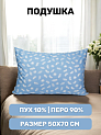 Подушка 50x70см ЭДОМ EDK тик полиэстер/пух10%перо90% 000000000001217460