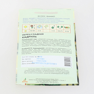 Семена Перец Кадриль 0,15г КС АГРОС 000000000001183218