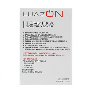Точилка LuazON LTE-02, для ножей, ножниц, отвёрток,  работает от 4хАА (не в комплекте) 2369518 000000000001186384