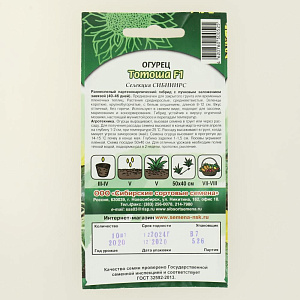 Семена Огурец Тотоша F1 10шт Р парт (ссс) ЛИДЕР ПРОДАЖ! УТ000005346 пакет 000000000001183750