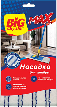 Насадка для швабры BIG CITY MAX микроворс с нейлоном 000000000001220110