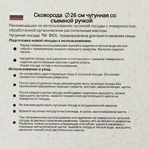 Сковорода 26см TIMA деревянная ручка два слива чугун 000000000001200713