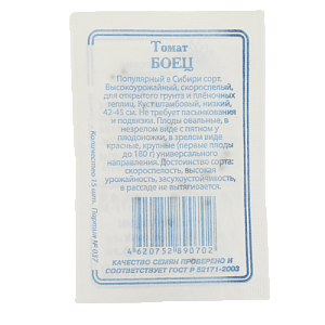 Семена Томат Боец 20шт СССЕМЕНА белый пакет ЛИДЕР ПРОДАЖ! Россия 000000000001183901