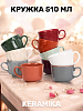 Кружка 510мл KERAMIKA Jumbo керамика
