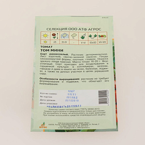 Семена пакет Томат Том мини 10шт СА 000000000001194583