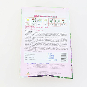 Горошек душистый Купидон 0.5г*   Нидерланды 000000000001137613