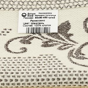 Пол-це 50х90Ренессанс Шамп,хл100%,пл450 000000000001188149