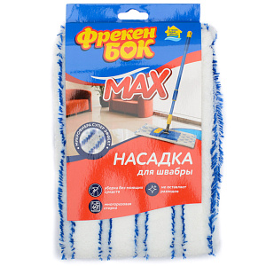 Насадка для швабры Фрекен БОК Max микроворс с нейлоном 18204450 000000000001205292