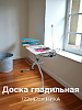 Доска гладильная 122х42см НИКА Гранд. Подставка под утюг. Розетка с удлинителем 1,9м. Полка для белья. Гладильная поверхность-металл чехол-хлопок